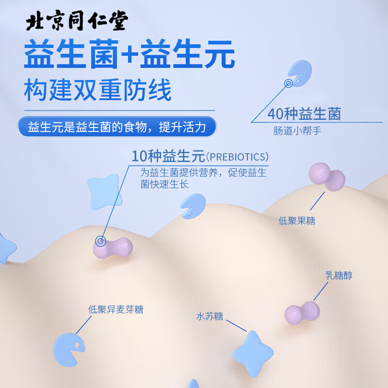 同仁堂复合益生菌冻干粉无糖益生菌无糖型呵护肠胃 【8盒全家共享】 20袋*8盒