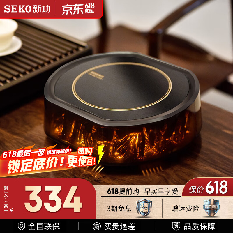 新功（SEKO）仿炭火電陶爐玻璃煮茶壺燒水壺 噴淋蒸煮茶泡茶器不挑壺電茶爐Q32 Q32單爐