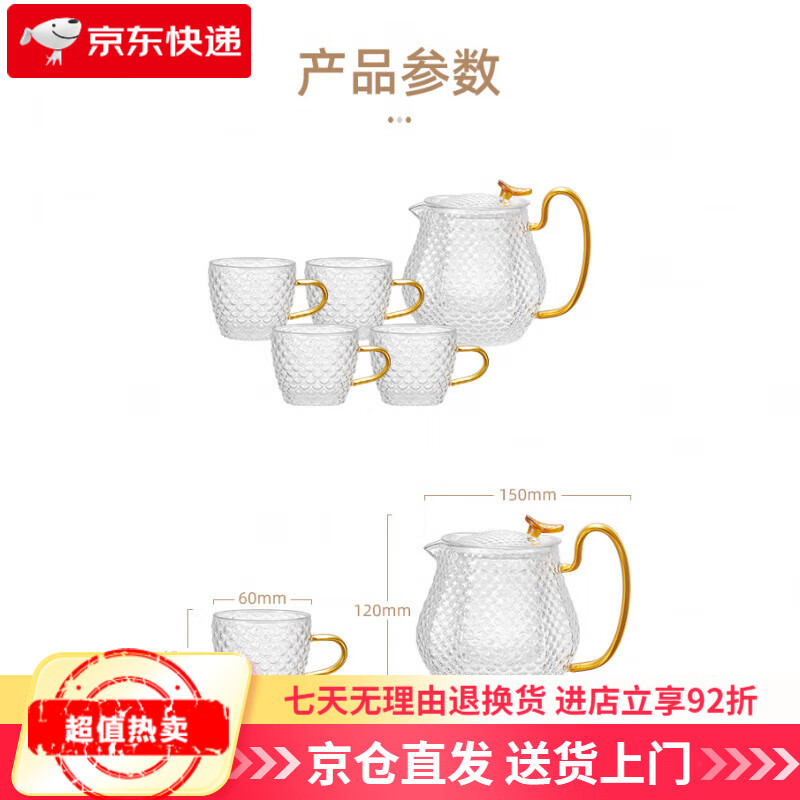 茶具玻璃茶具套装家用喝茶防烫泡茶壶茶杯半自动冲茶龙鳞茶具一 一壶4杯