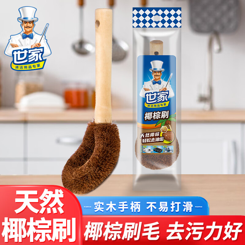 世家天然椰棕锅刷 家用去油污洗碗刷锅神器厨房清洁洗锅刷子