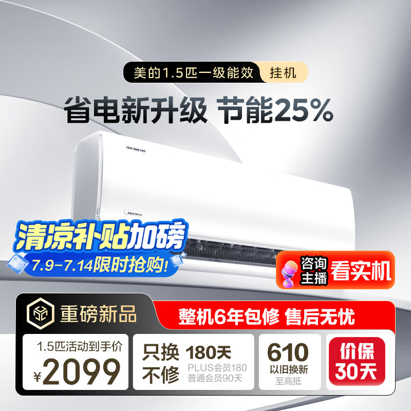 midea/���� �һ� ��1.5ƥ ��ʡ�� KFR-35GW/N8KS1-1