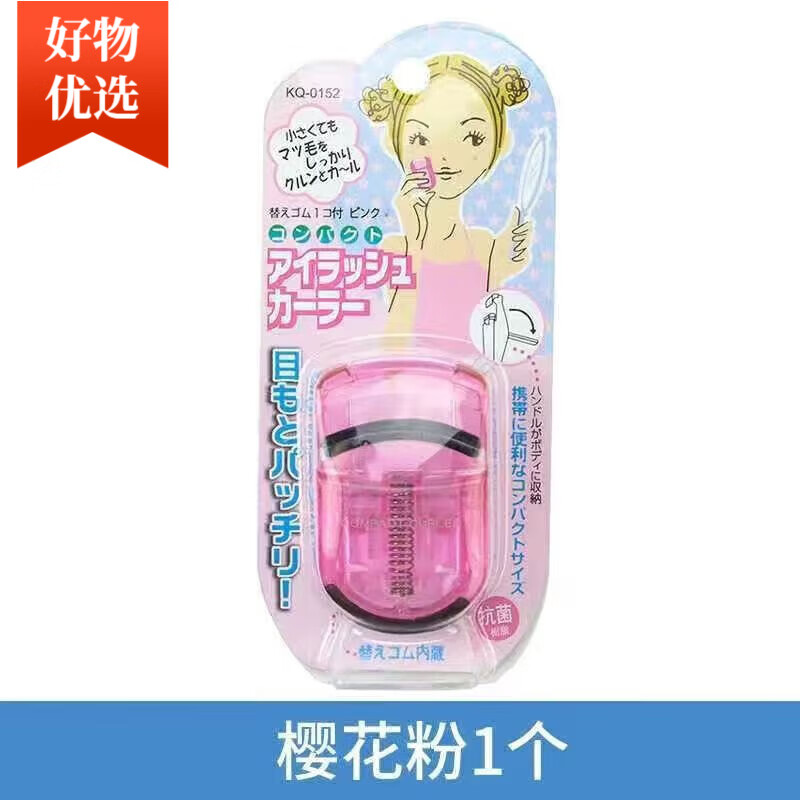 貝印睫毛夾KAI卷翹持久便攜式眼睫毛夾局部睫毛夾子定型太 櫻花粉 1支