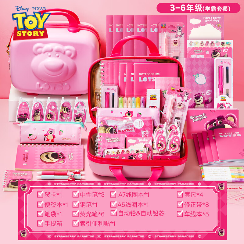 迪士尼（Disney）文具套装 小学生文具礼盒学习用品文具大礼包生日礼物伴手礼 草莓熊36件套