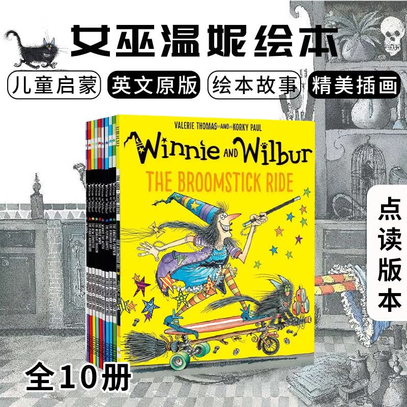 Winnie the Witch 女巫温妮绘本 点读版10册礼盒装 英语绘本 牛津英文原版 支持小蝌蚪小达人点读笔点读