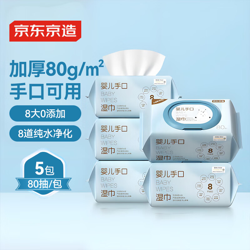 ��������Ӻ�Ӥ���ֿ�ʪ��80��*5��  ������ʪֽ�� �����ֿ�ʪ��ʪ��ֽ