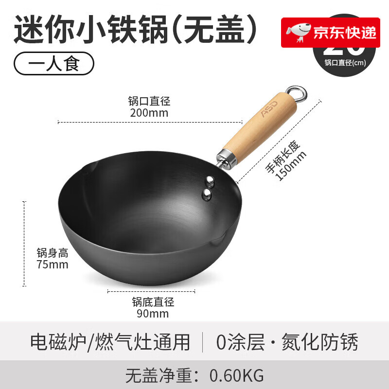 СͿƽײճһʳ¯С¿ ޸20cm117.92Ԫ