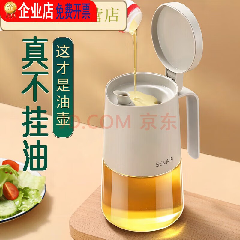 玻璃油壶家用不挂油防漏油壶调料壶炒菜油壶厨房分 不挂油 油壶自动回流650ml