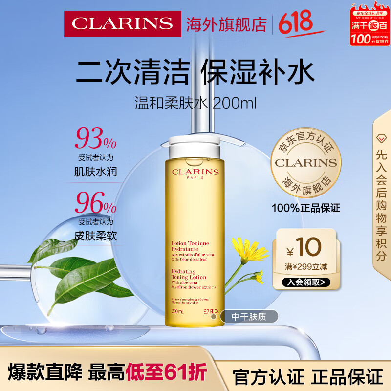 ����ʫ �ºͻ�ˮ��ױˮ 200ml