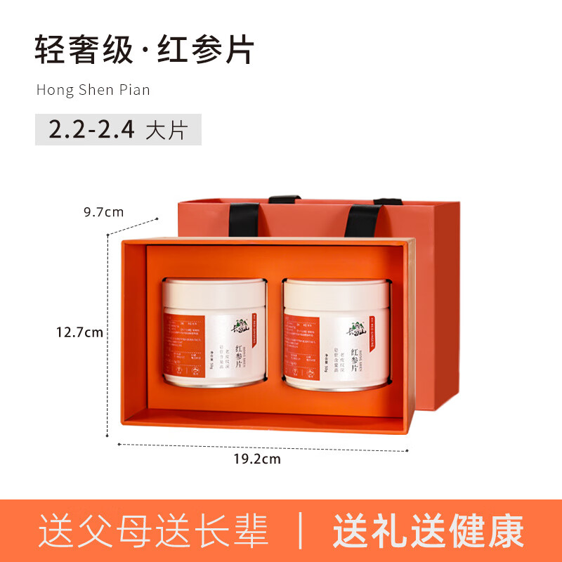長(zhǎng)白山人參100g紅參切片正宗紅人參片送禮佳品禮盒 1盒伴手禮 100g