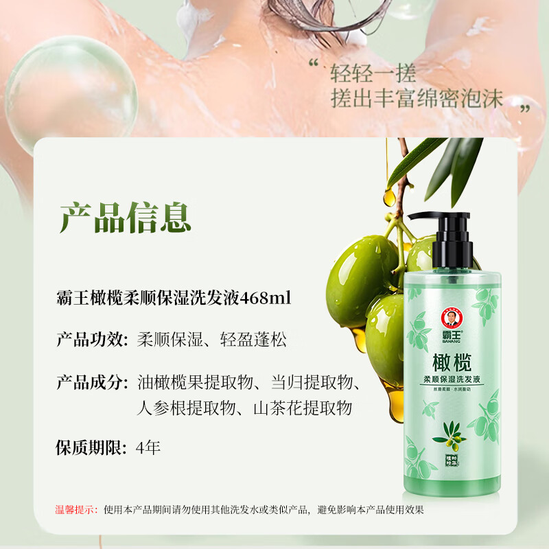 霸王洗发水橄榄柔顺保湿洗发液改善毛躁洗头膏男女士丝滑水润洗发露 468ml橄榄柔顺洗发水