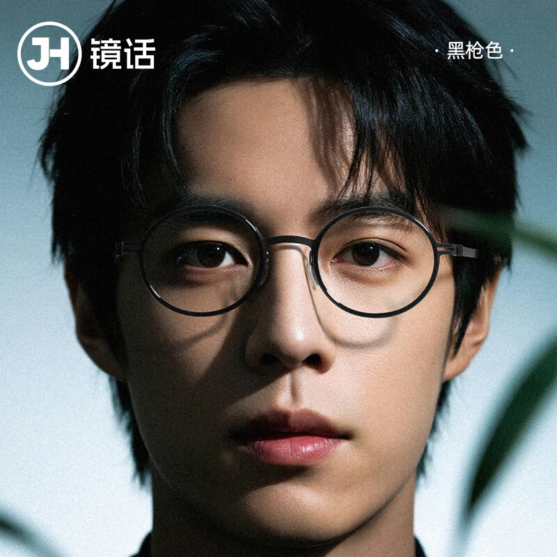 镜话近视眼镜框时尚商务休闲钛架眼镜可配防蓝光近视镜片 半钛-CVF7416-黑枪色 配1.61防蓝光