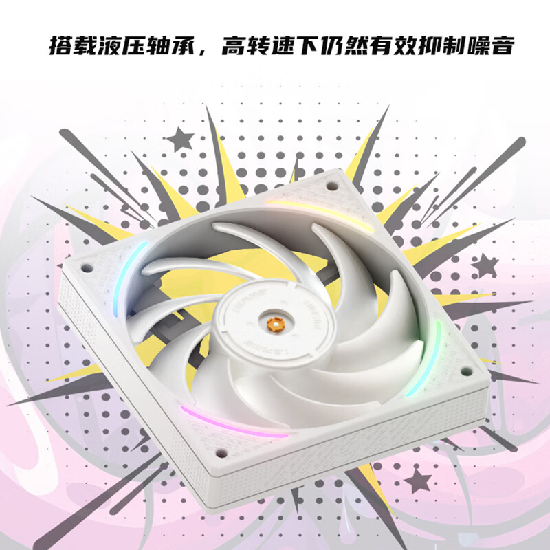 七彩虹(Colorful)iGame LQ360 Ultra W定制一体式多平台CPU水冷散热器 iGameF12025 Ultra LITE风扇反