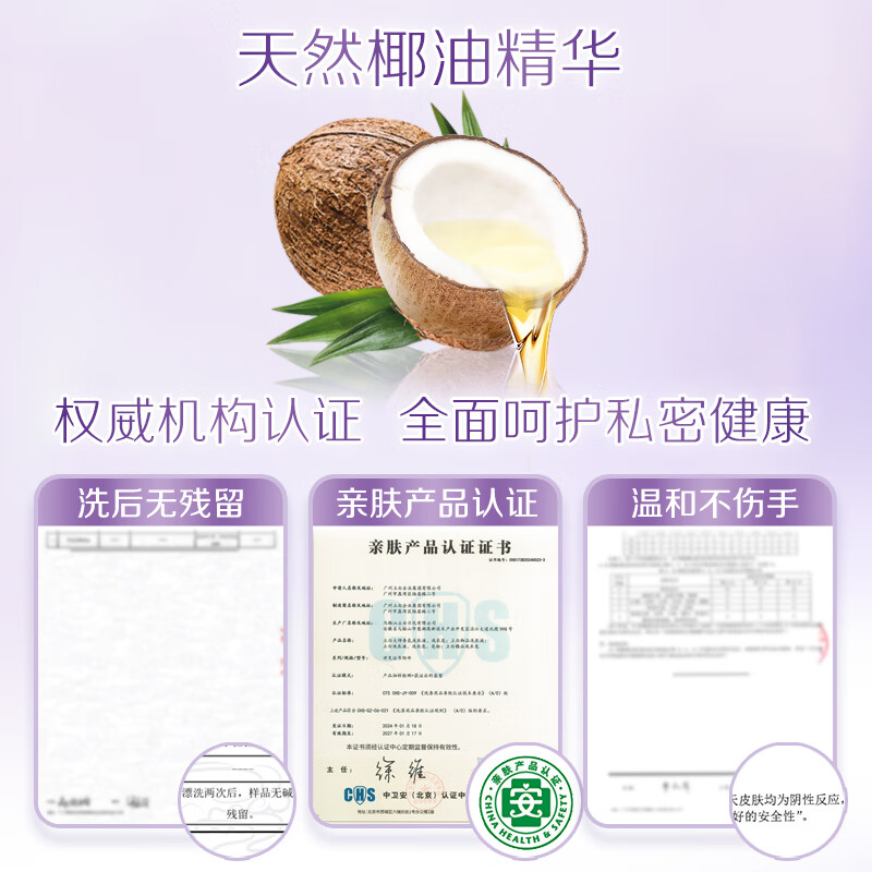 立白薰衣草香内衣皂女士内衣裤除菌去血渍异味家用洗衣皂不伤手组合装 组合洗衣皂6块共606g