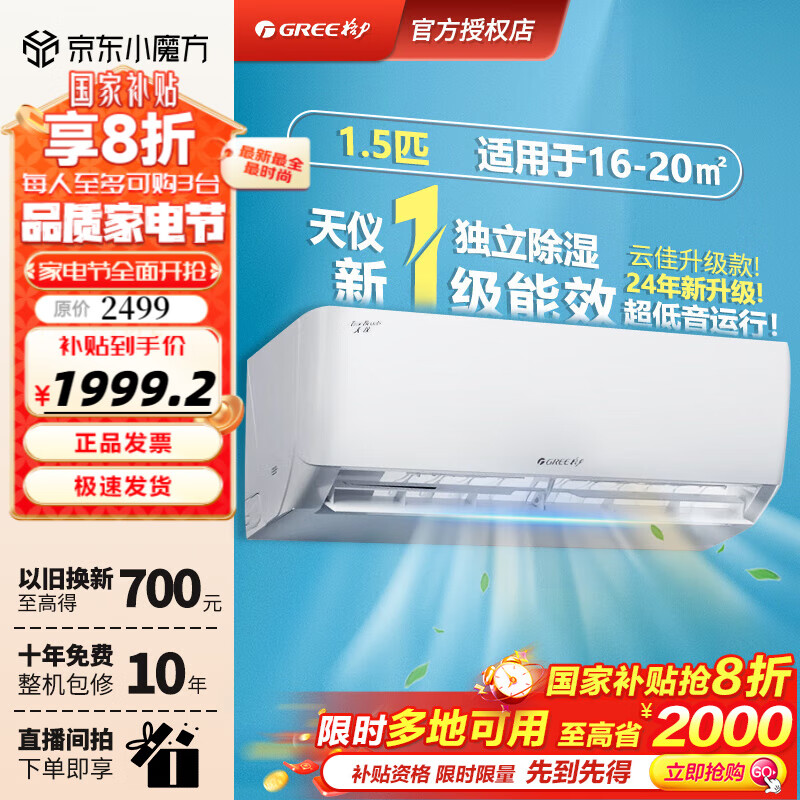 Gree/���� �һ� 1.5ƥ ���� KFR-35GW/(35504)FNhAa-B1