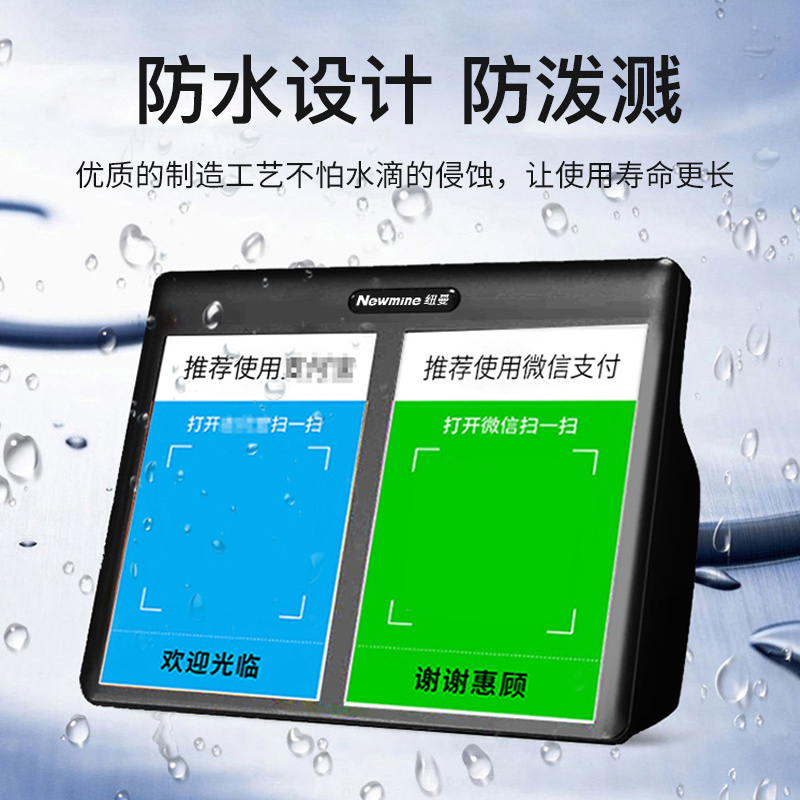 纽曼(newmine) 纽曼微信wifi收款音箱支付语音播报器扫二维码收付款扫