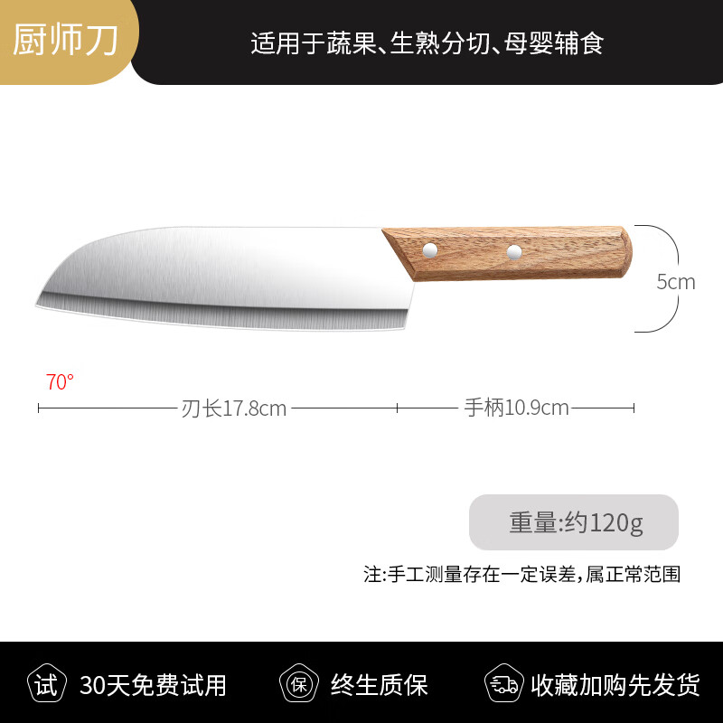 菜刀家用套装切菜刀菜板二合一厨房专用刀具宿舍砧板厨具组合锋利 圆尾木柄厨师刀