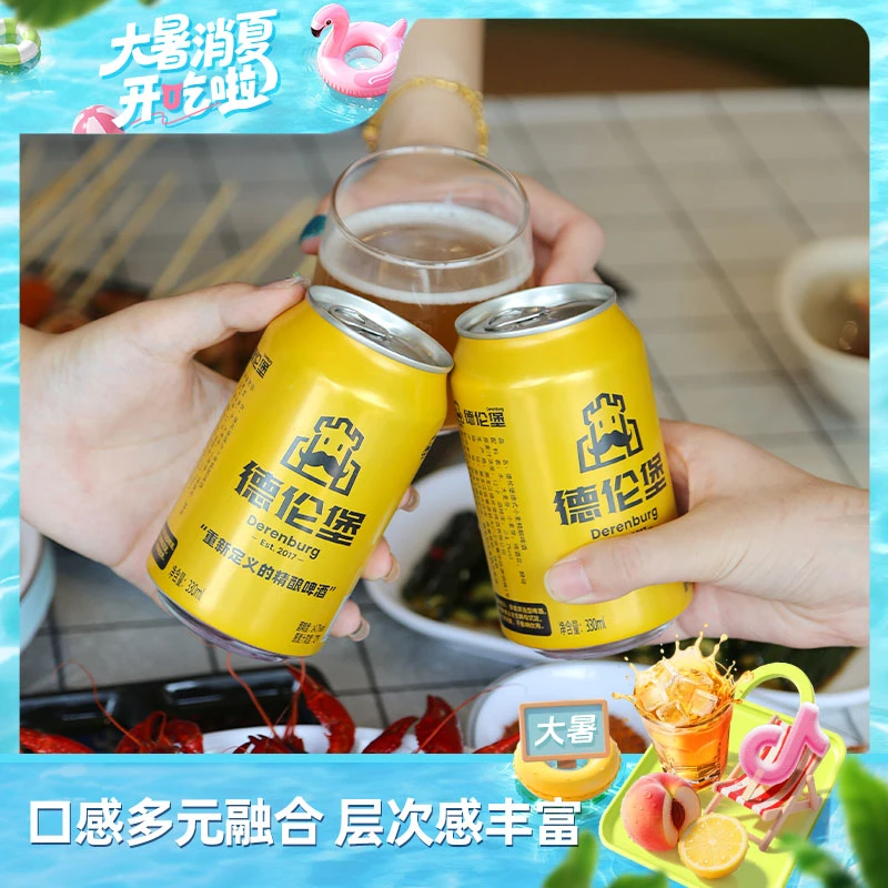 德伦堡/Derenburg巴伐利亚风格精酿啤酒整箱中秋送礼原麦汁浓度12°P 小金罐4.7%vol 330mL 12罐