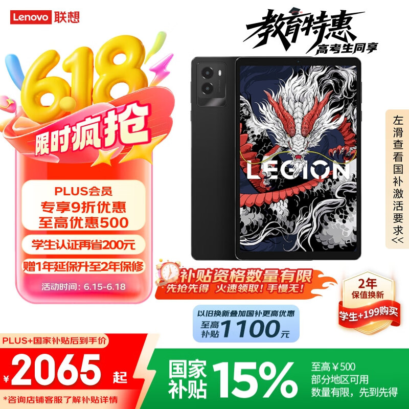 lenovo/���� ������Y700 ƽ����� ������ ����8Gen3 2025 8.8Ӣ�� ̼���� 12GB+256GB