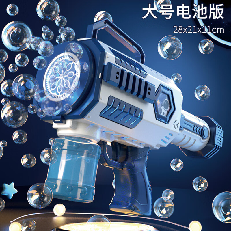 红不漏液灯光加特林泡泡枪玩具 蓝色