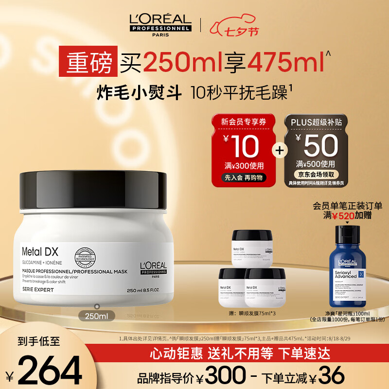 ŷ����PROŷ����PRO��Фս�Ƽ���˲˳��Ĥ250ml��˳�޻���Ⱦ�ɿ�ë�껤����