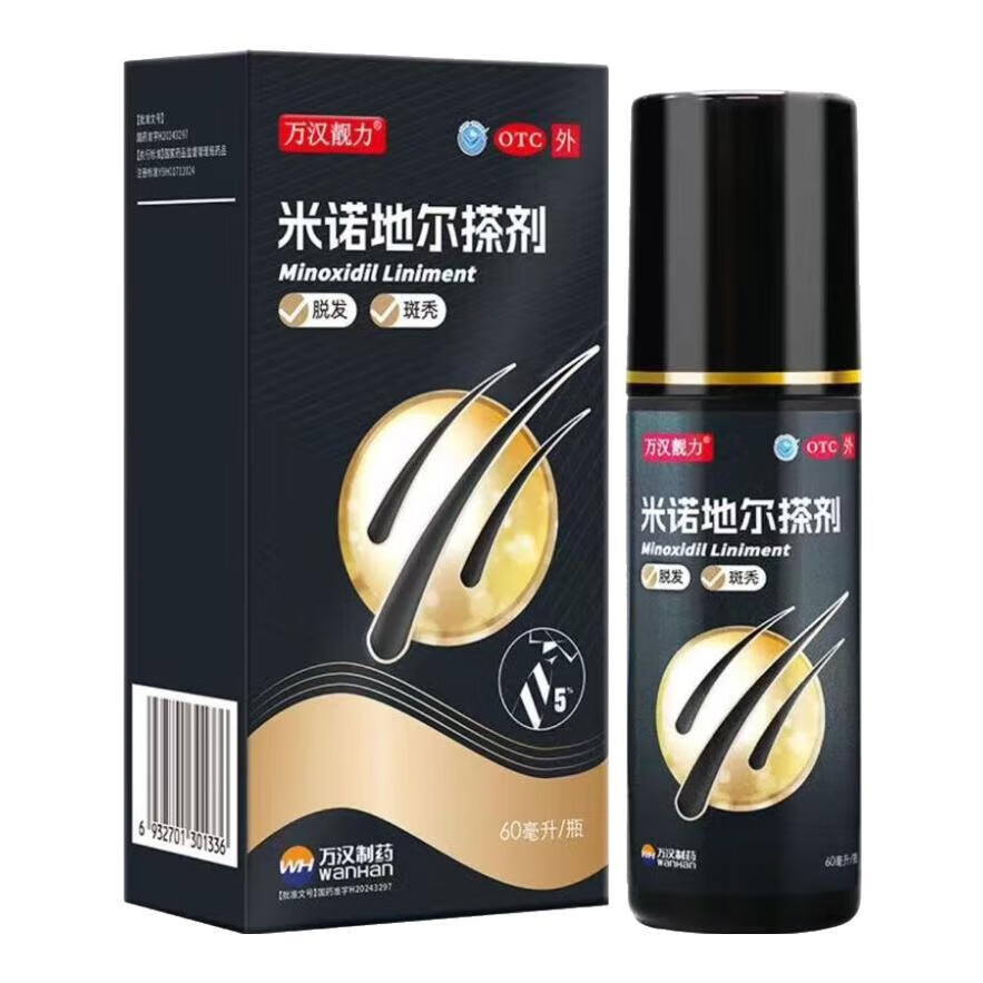 【活动】万汉靓力米诺地尔搽剂 5%*60ml/盒 5% 60ml*2盒【发3】