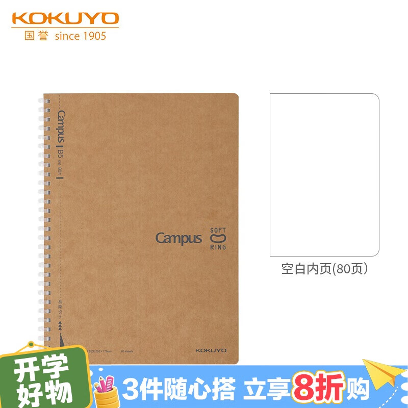 ����(KOKUYO)�ʼǱ�����Campusѧ������Ȧ���±���¼���� B5/80ҳ �հ���ҳ WCN-CSR1819