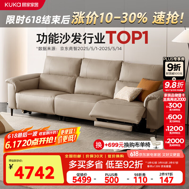 顾家家居零靠墙现代简约电动功能皮沙发客厅6196【燕麦色】三人位左电动