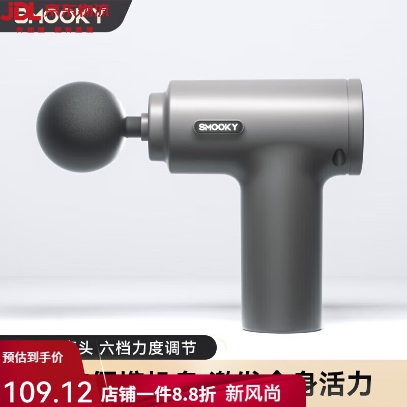 SMOOKY筋膜槍肌肉放松按摩器通用迷你肌膜槍頸膜槍 迷你筋膜槍【銀灰色】