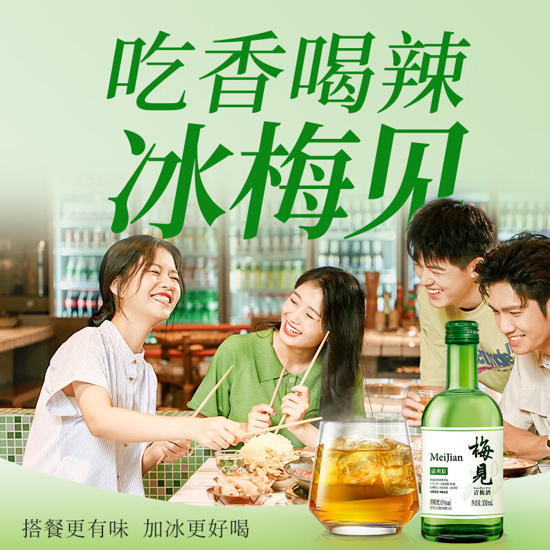 梅见白梅见/金桂梅/青柑梅12度低度数微醺果酒330ml装 女生礼物送礼 混合口味330ml*5组合2(3口味)