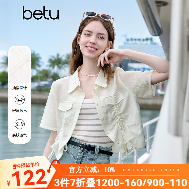 百图betu女装2025夏季新款衬衫抽褶设计天丝百搭小衫短袖上衣2505T28 米白 M