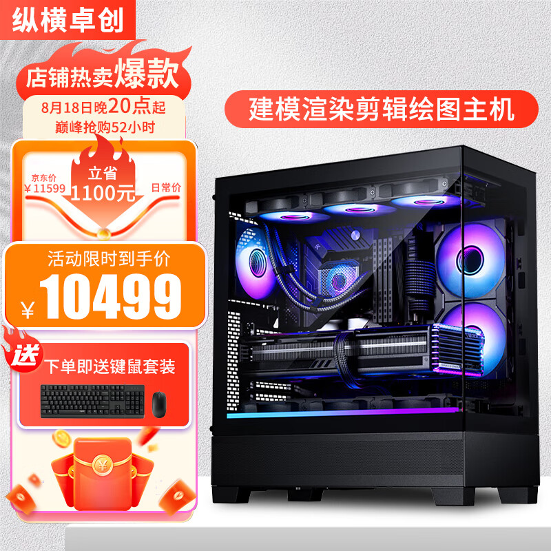 �ݺ�׿��ͼ�ι���վרҵ���ʦ��Ƶ����i9 14900KF/5070TI/A4000/A5000��ģ��Ⱦ������Ч��װ̨ʽ�������� ���ö���i9 14900KF+5060Ti 16G