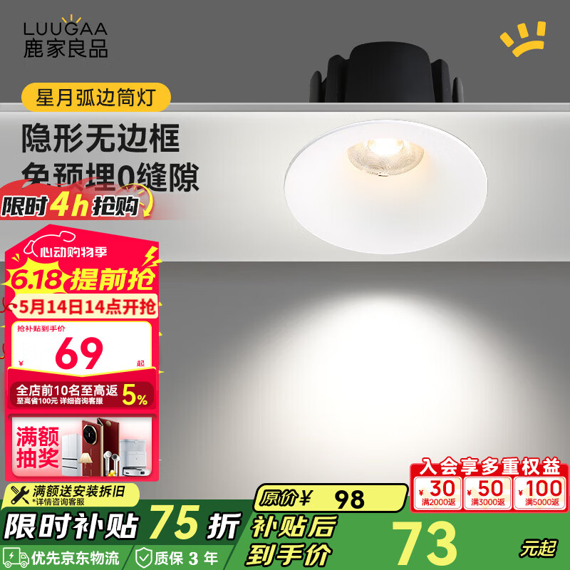 ¹ƷLUUGAA»ޱ߿ledͲǶʽѣͲƿ7.5ƹ׵ ȫ|10W|4000K|ױ73.5Ԫ