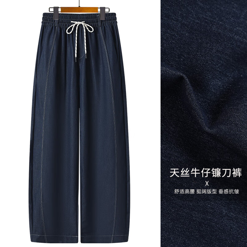 筑凡香蕉裤女夏镰刀裤天丝牛仔裤女夏季薄款高腰垂感中老年女裤中年 蓝色 (XY9902) 2XL (90/110斤)