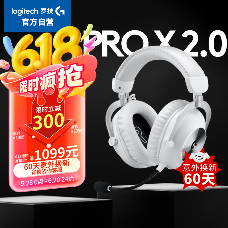 罗技（G）PROX2代lightspeed无线蓝牙三模游戏耳机7.1环绕声GPW2代fps听声辩位耳机 白色-适配三角洲行动
