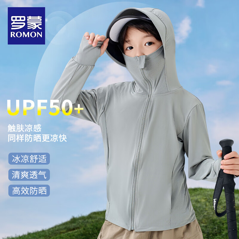 罗蒙儿童防晒衣夏季轻薄外套防晒服大童防紫外线冰丝凉感薄外套童装 远山灰【男女同款】 UPF50+ 120
