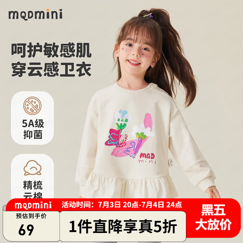 MQDMINI童裝兒童衛(wèi)衣女童上衣小童春裝寶寶衣服 A自然觀察室米白 120