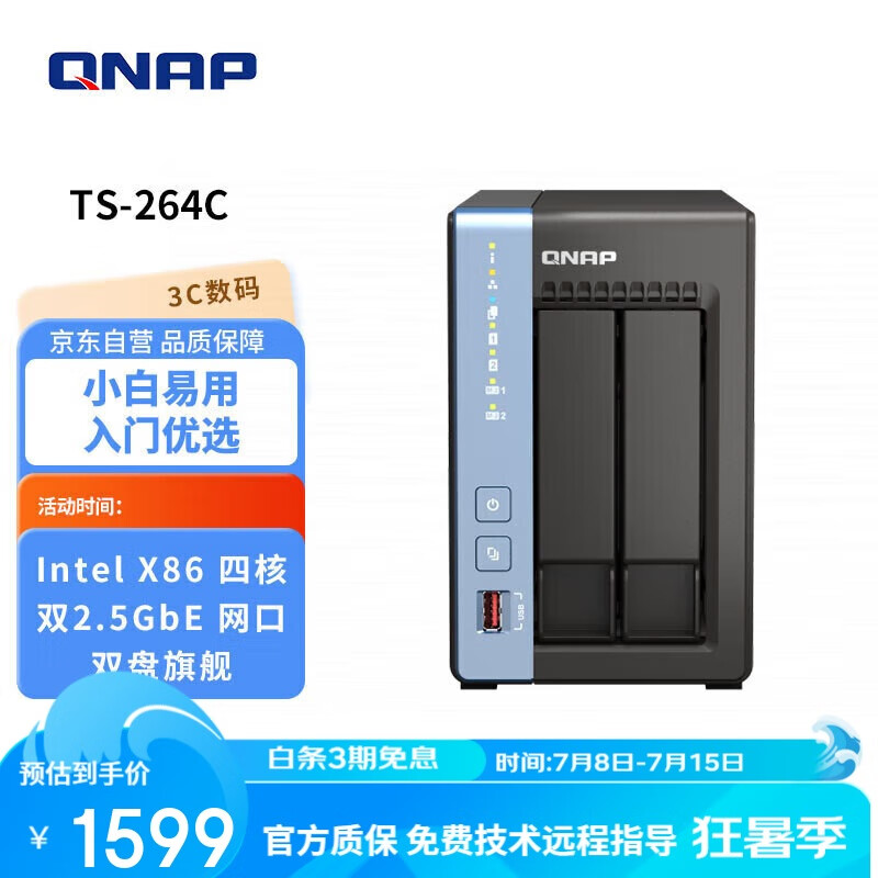 ����ͨ ����洢������ TS-264C 8G�ڴ桢2��λ