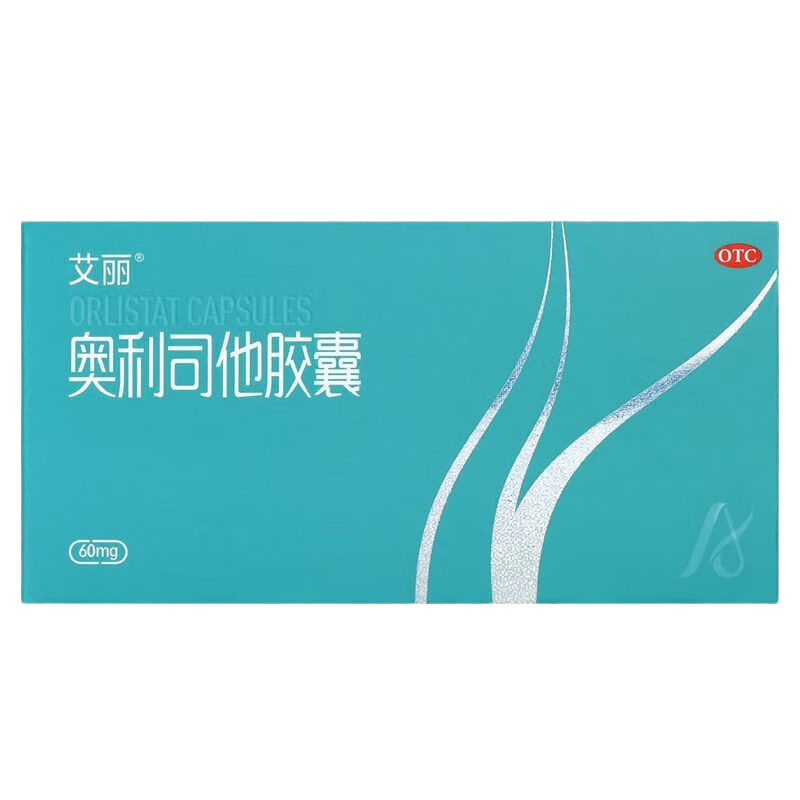 [艾丽]奥利司他胶囊 0.12g*21粒 1盒装 120mg*21粒/盒减肥药减脂减重男女肥胖包邮国药准字OTC 21粒