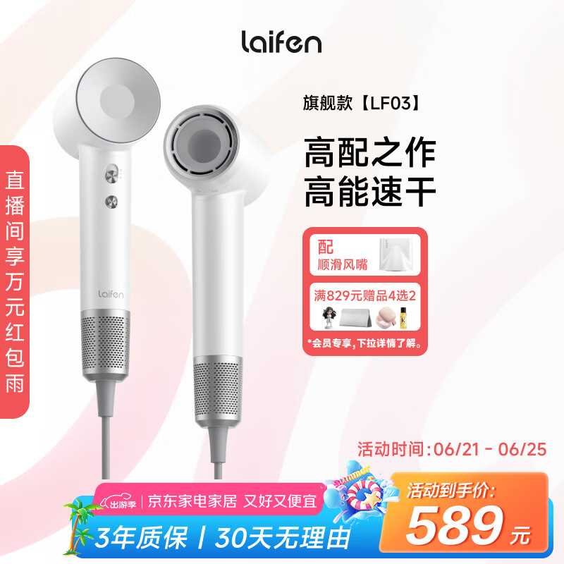 LEIFIN/��� LF03 ���¸����ӵ紵�� 1600W 2�ڸ����� ���