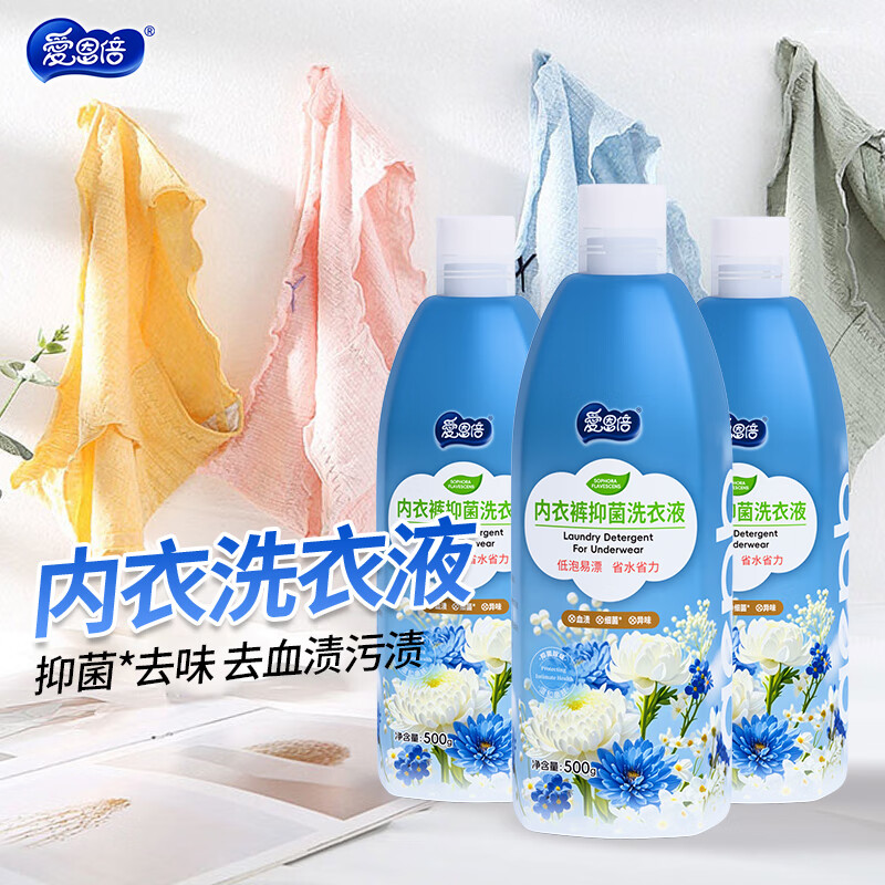 爱恩倍内衣内裤清洗液 500g 3瓶