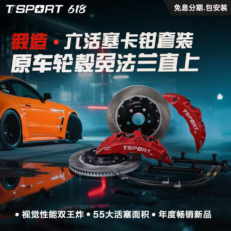 TTSPORTɲ����ǯ��װ����SL6����������ӷ���ԭװ���ֱ���ײͱ���3ϵ ��17�����SL6����������330�� 6083Ԫ