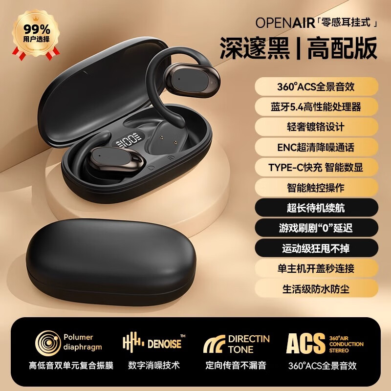 艾勒丝汀【挂耳式丨久戴不累】开放式蓝牙耳机骨传导概念夹耳式真无线不入耳运动跑步降噪游戏索尼苹果华为 【石墨黑】脉冲定向传音丨至臻版 9D杜比音效丨ENC通话降噪】