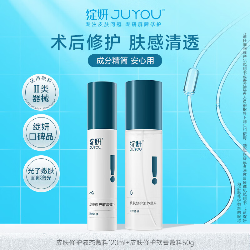 绽妍人气产品组合 日常肌肤护理 TK1 透明质酸水乳中样+械蓝2片+B5面膜3片