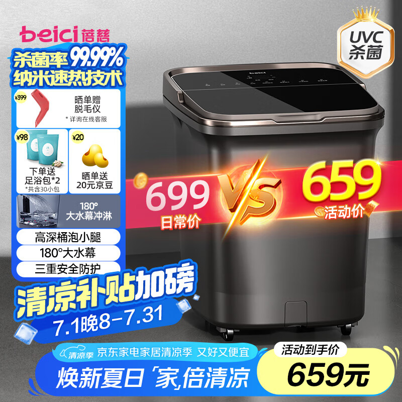 ���� ɱ���ݽ�Ͱ G5Pro