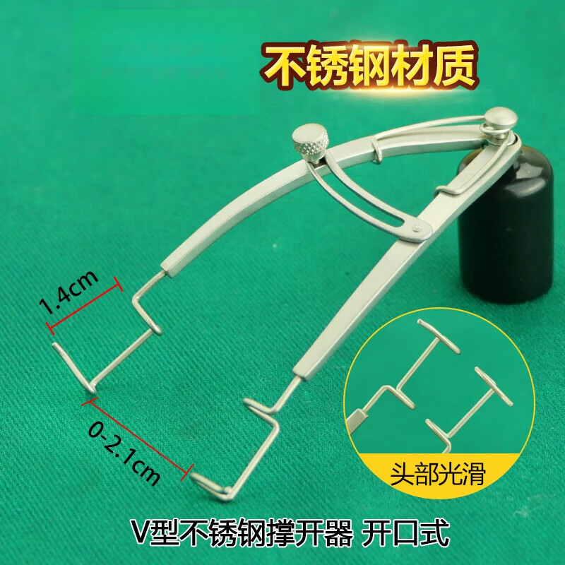 眼科眼睑撑开器开睑儿童撑开器螺丝可调节 v型不锈钢撑开器开口