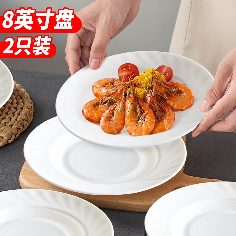 星坊餐具碗盘子套装白玉玻璃平底碟家用大盘子菜餐盘汤盘深盘8英寸2只