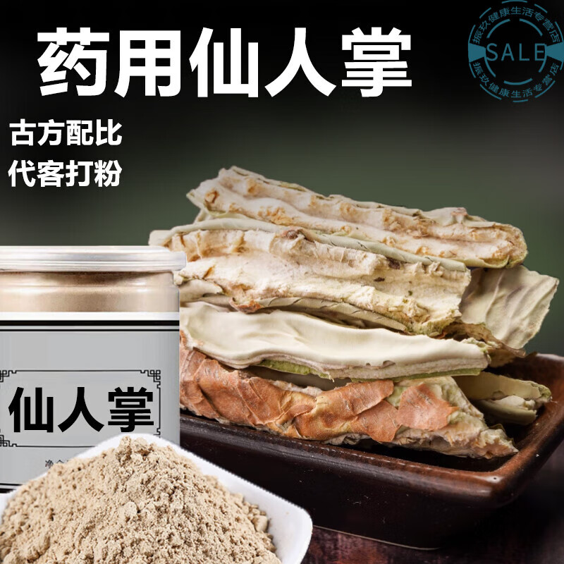 同仁堂仙人掌粉中药材超细可食用的仙人掌干果面膜粉纯粉末500g中草药