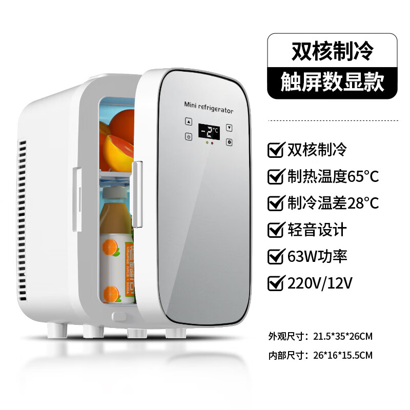 酷宝（Coolbox）迷你小冰箱租房用小型冰箱宿舍冷藏冷冻药品母乳雪糕一人车载冰柜 双核数显-药品母乳 车家两用 10L