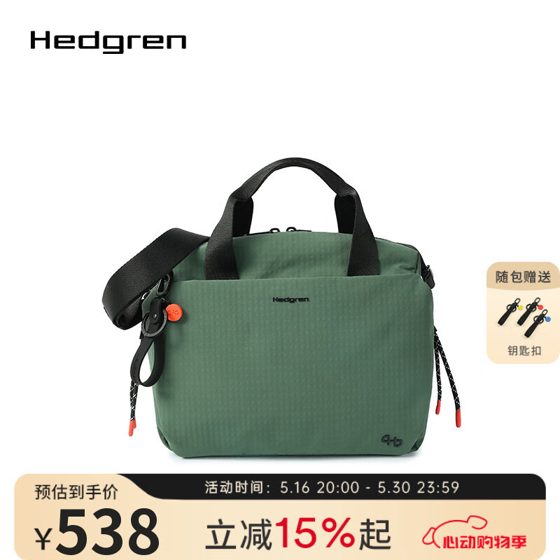 海格林Hedgren 2025春夏新款简约时尚单肩包手提斜挎包通勤大容量HSTG02 水鸭绿/888