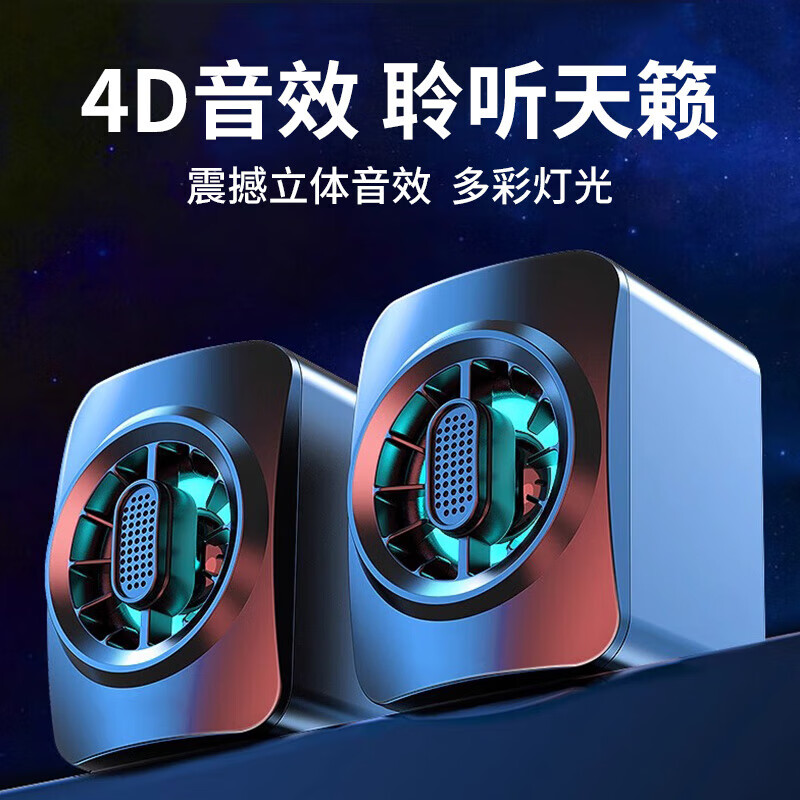 三昕【甄选】台式机笔记本电脑小音响桌面迷你低音炮有线游戏电竞USB 电脑音响旗舰版